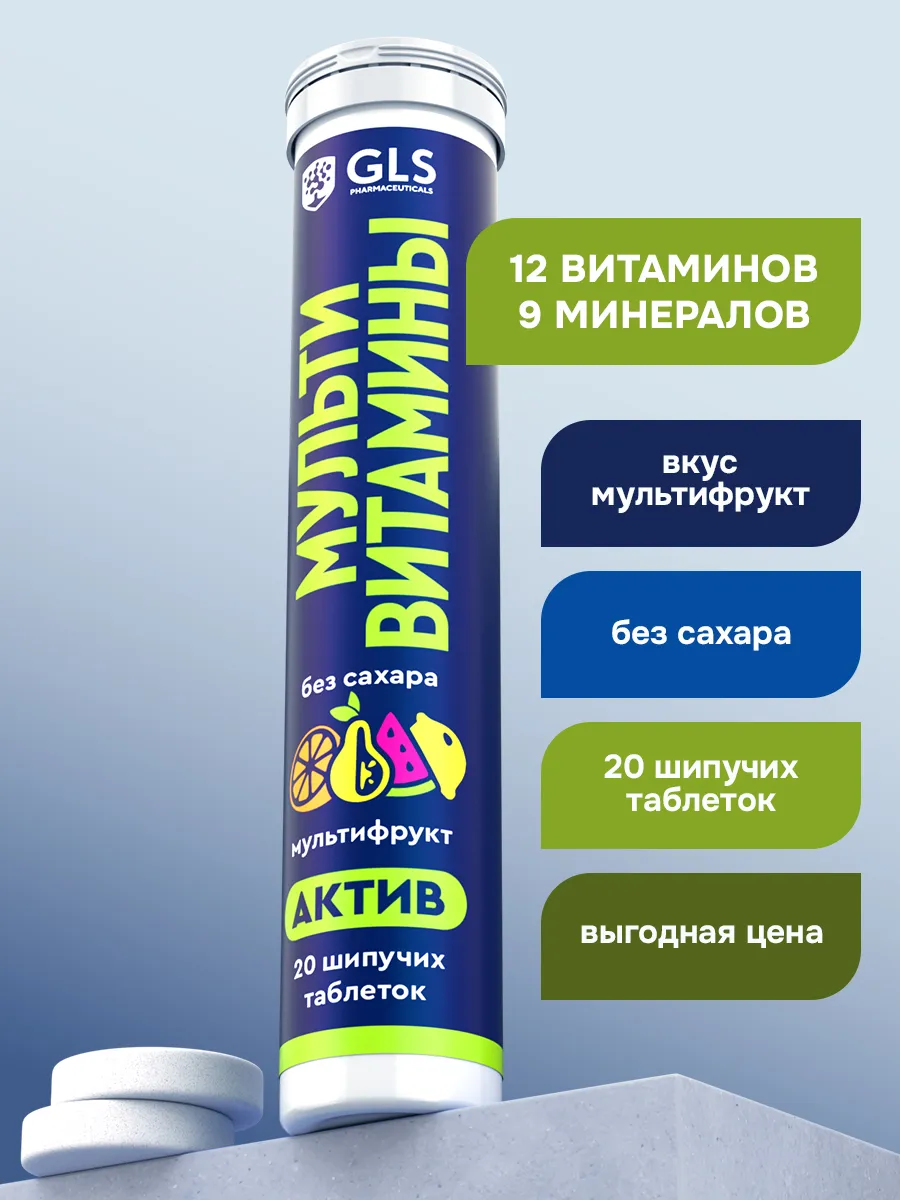 Шипучие витамины...