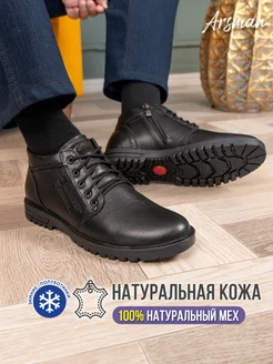 Полуботинки Arsman 106143942 купить за 4 627 ₽ в интернет-магазине Wildberries