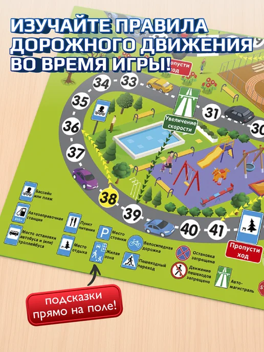 ДЕСЯТОЕ КОРОЛЕВСТВО Настольная игра ходилка для детей "Маленькие пешеходы", голубой, фото 3