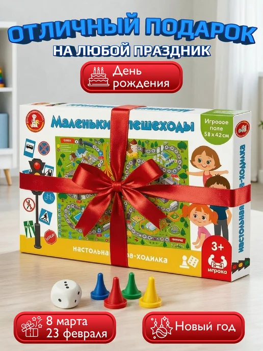 ДЕСЯТОЕ КОРОЛЕВСТВО Настольная игра ходилка для детей "Маленькие пешеходы", голубой, фото 8