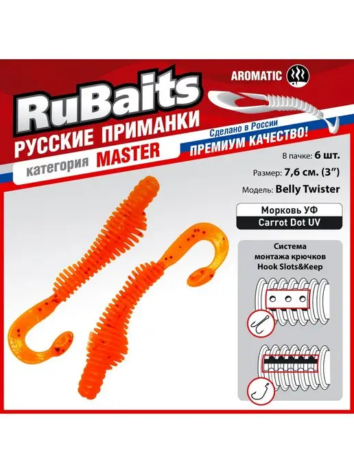RuBaits Русские приманки Силиконовые приманки на щуку твистер Belly Twister 7,6 см, желтый, фото 2