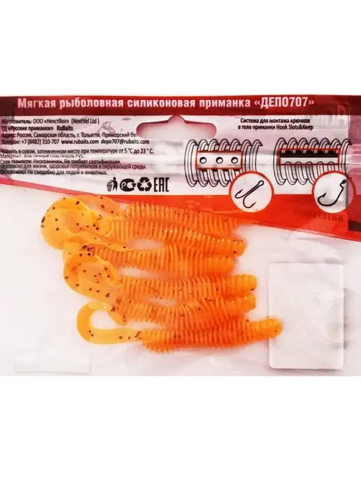 RuBaits Русские приманки Силиконовые приманки на щуку твистер Belly Twister 7,6 см, желтый, фото 6