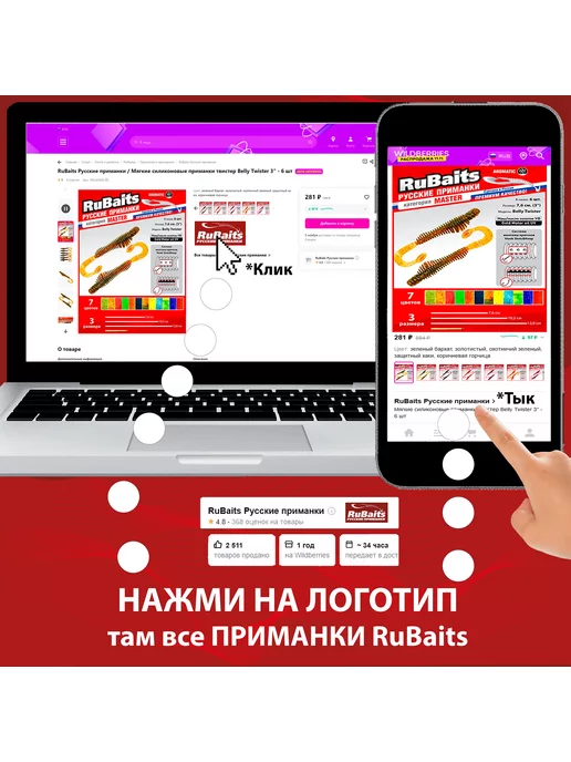 RuBaits Русские приманки Силиконовые приманки на щуку твистер Belly Twister 7,6 см, желтый, фото 7