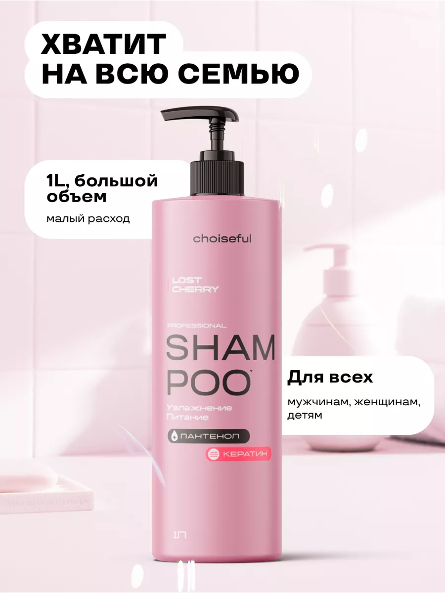 Шампунь для волос профессиональный 1000мл Pinky Moon 106149912 купить за  313 ₽ в интернет-магазине Wildberries