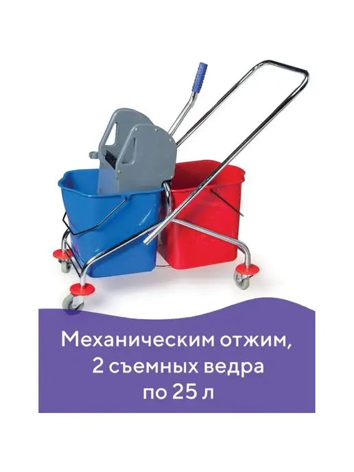BRABIX Тележка уборочная 2 съемных ведра, вариант