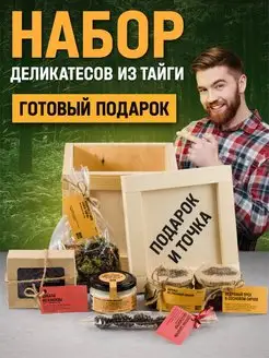 Подарочный набор вкусные и полезные сладости MANBOX 106151731 купить за 2 028 ₽ в интернет-магазине Wildberries