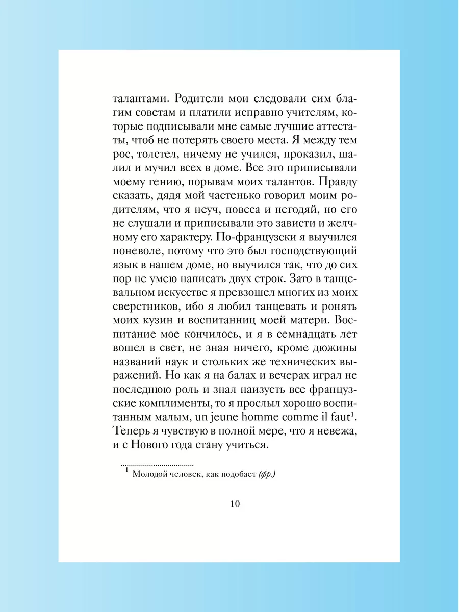 Книга Рождественские истории с неожиданным финалом Никея 106151892 купить в  интернет-магазине Wildberries