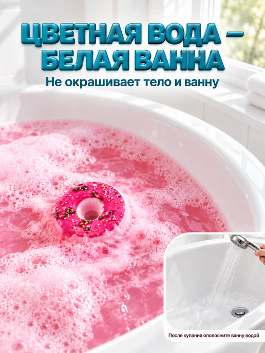 Ofcourse Большие бомбочки для ванны пончики СПА набор подарочный, голубой, фото 7