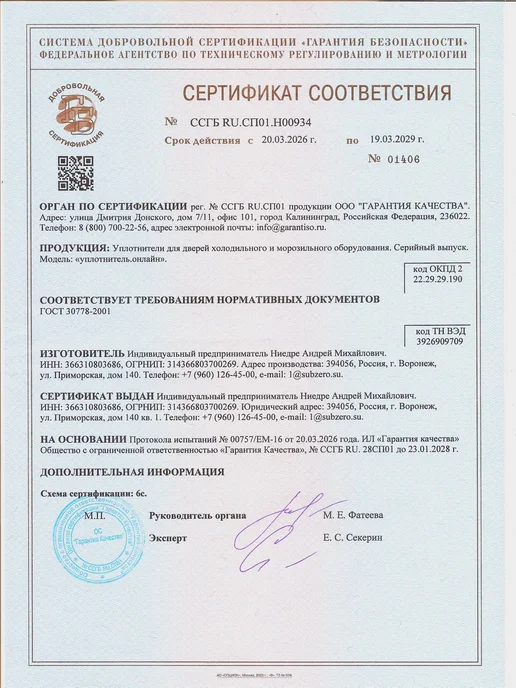 уплотнитель.онлайн Уплотнитель холодильника Стинол Stinol RFNF305A, (66x57 см), 66x57 см, фото 2