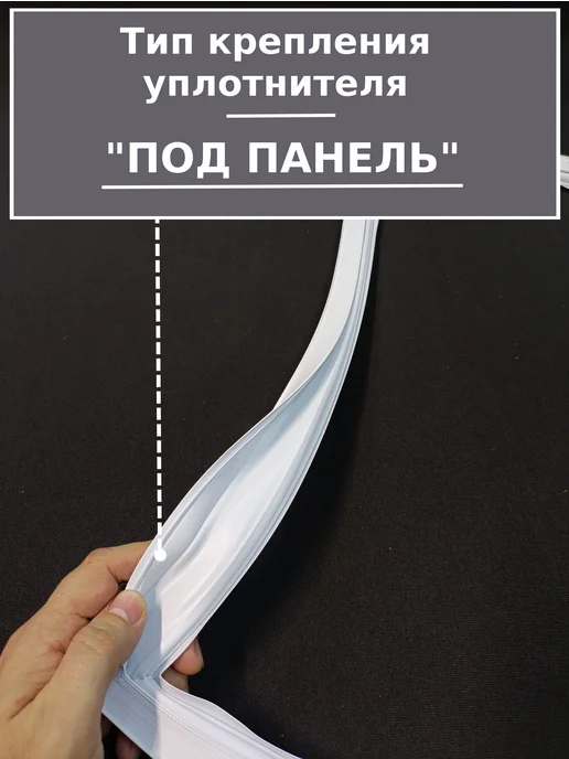 уплотнитель.онлайн Уплотнитель холодильника Стинол Stinol RFNF305A, (66x57 см), 66x57 см, фото 3