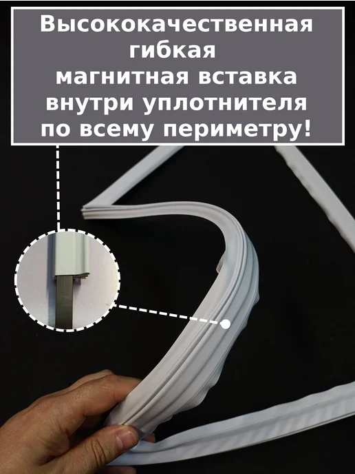 уплотнитель.онлайн Уплотнитель холодильника Стинол Stinol RFNF305A, (66x57 см), 66x57 см, фото 4