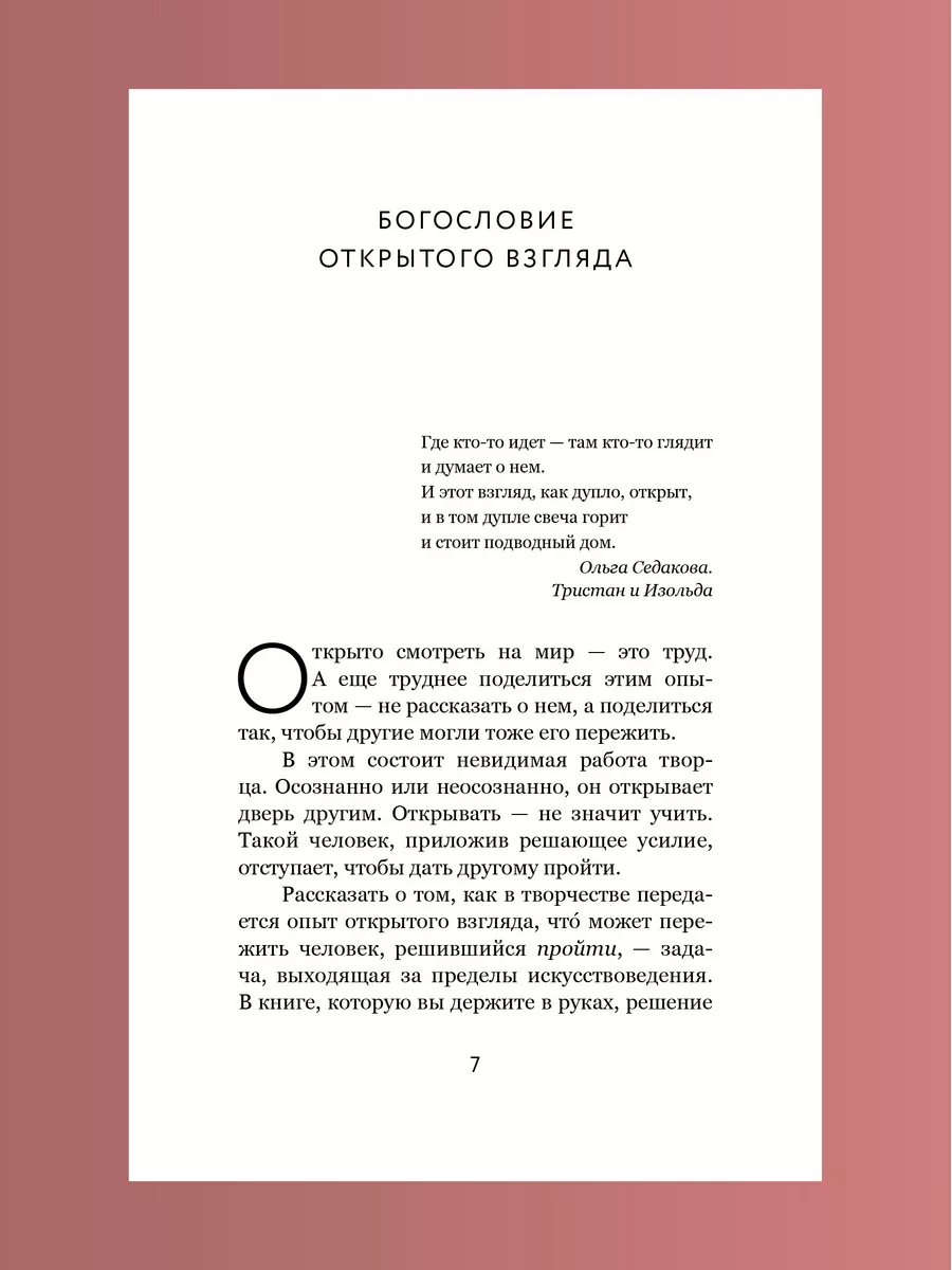 И жизни новизна Искусство и культура Никея 106154138 купить за 412 ₽ в  интернет-магазине Wildberries