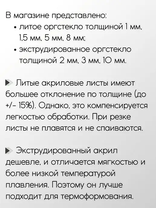 Метал-Ист Оргстекло экструзионное лист 3x50x80 мм, 10x200x200 мм, фото 2
