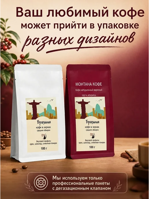 монтана кофе Красный апельсин кофе молотый с ароматом 150 г, 150 г, фото 6