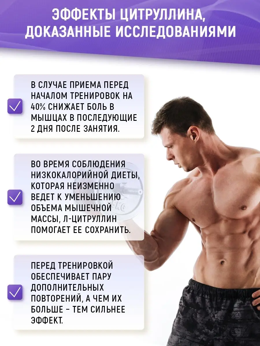 NUTRAWAY Цитруллин малат 500 мг 90 таблеток