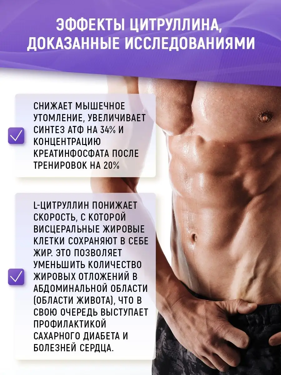 NUTRAWAY Цитруллин малат 500 мг 90 таблеток