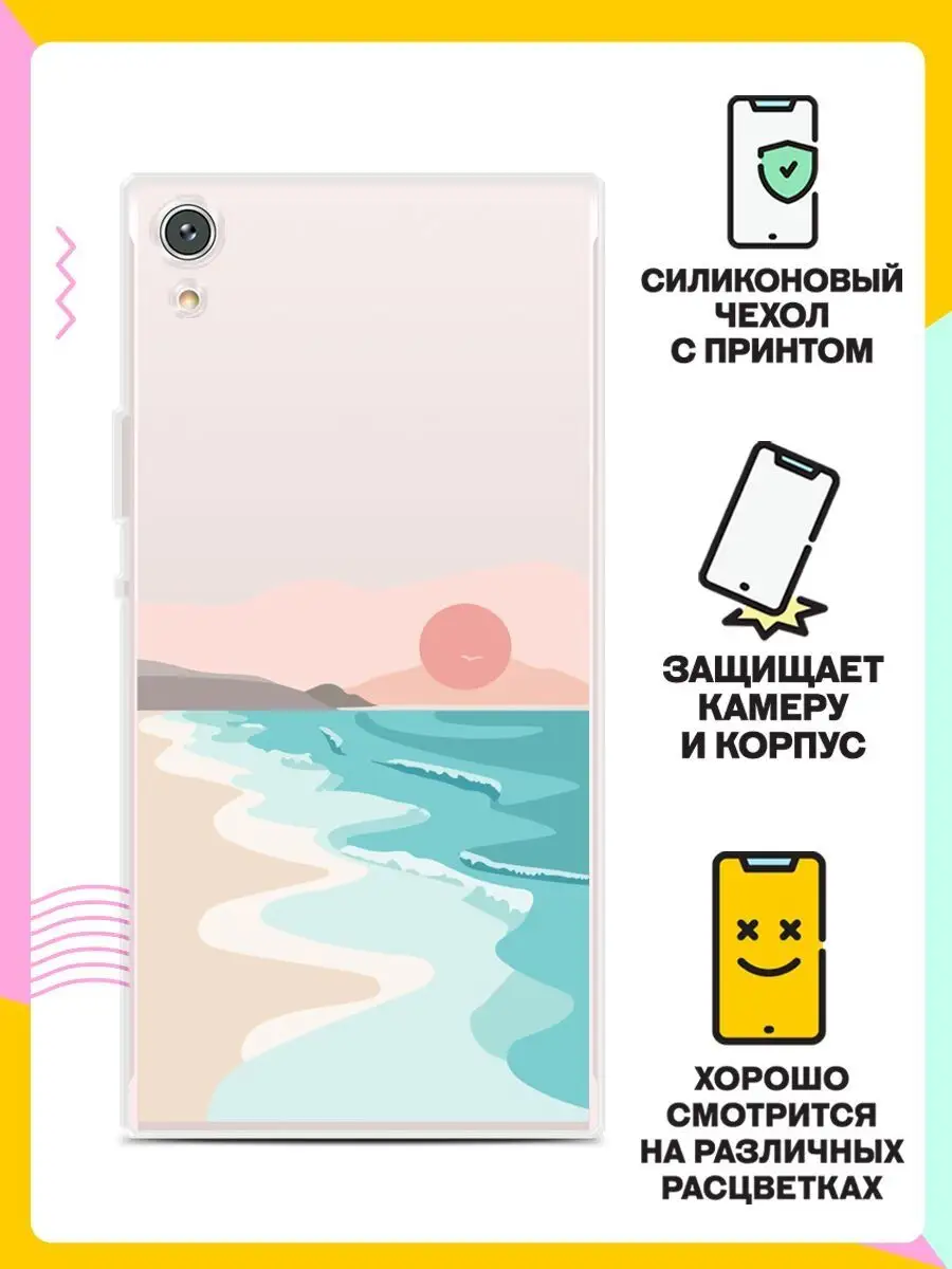 Чехол на Sony Xperia XA1 с принтом Sony 106157137 купить за 248 ₽ в  интернет-магазине Wildberries