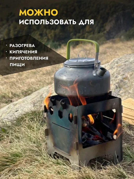 Тактическая экипировка донской Печь для туризма, щепочница, выживайка 16х14х14 см, вариант, фото 4