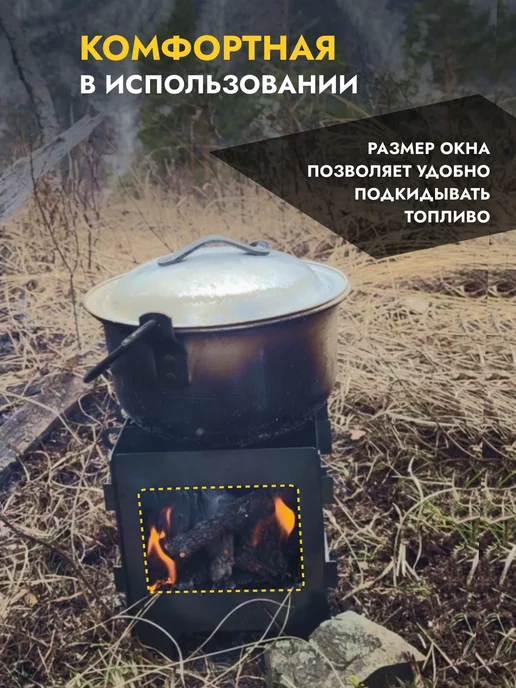 Тактическая экипировка донской Печь для туризма, щепочница, выживайка 16х14х14 см, вариант, фото 6