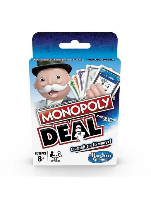 MONOPOLY Настольная карточная игра "Монополия Сделка" Deal. 8+