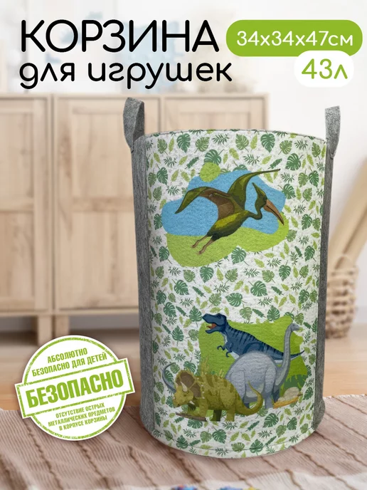 Textile NN Корзина для игрушек и хранения белья