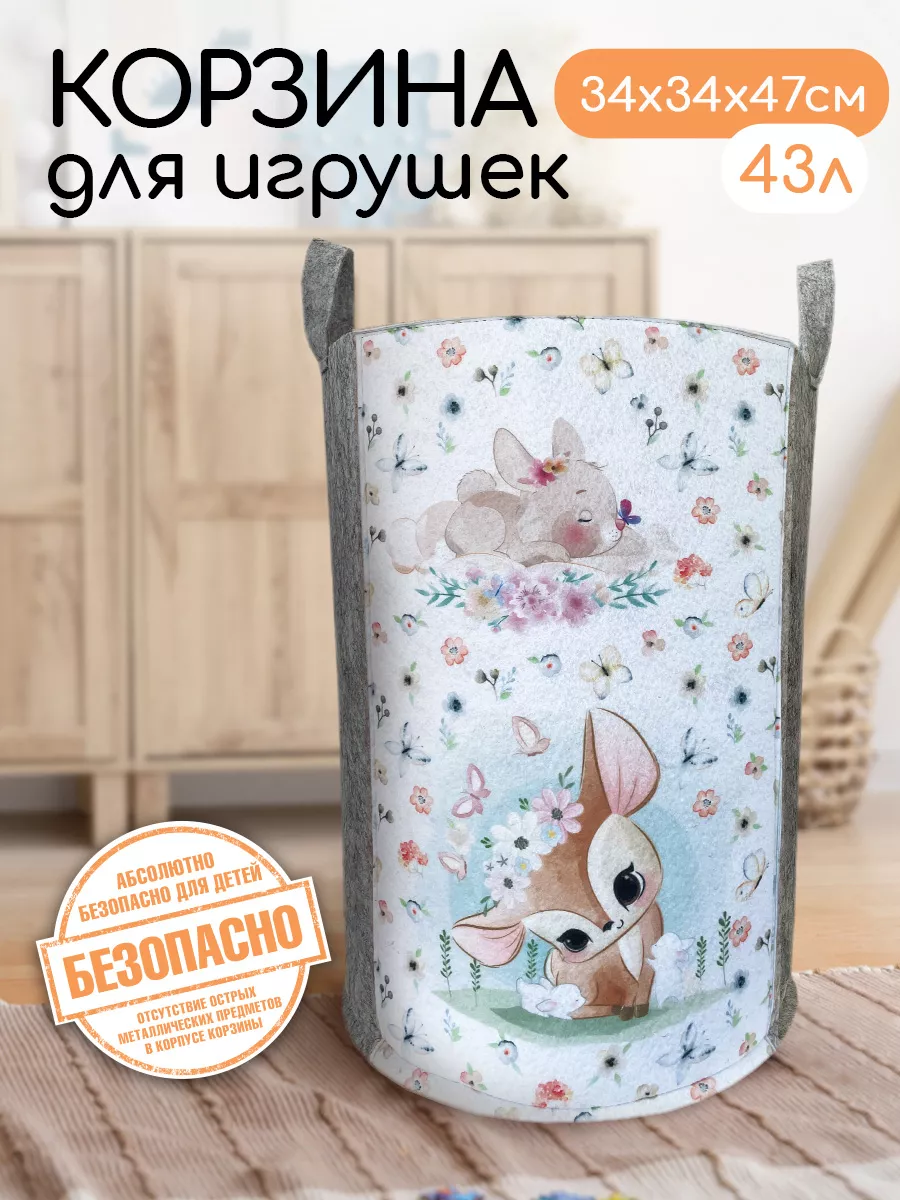 Корзина для игрушек и хранения белья Textile NN 106166052 купить за 436 ₽ в  интернет-магазине Wildberries