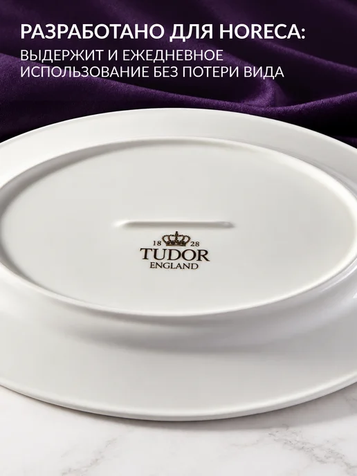 TUDOR ENGLAND Блюдо сервировочное фарфоровое, 30x22 см, вариант, фото 6