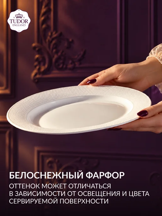TUDOR ENGLAND Блюдо сервировочное фарфоровое, 30x22 см, вариант, фото 8