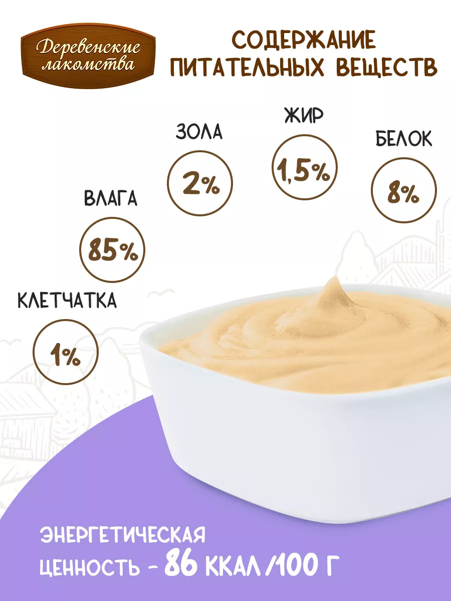 Нежное пюре из лосося, 5 упаковок Деревенские лакомства 106167515 купить в  интернет-магазине Wildberries