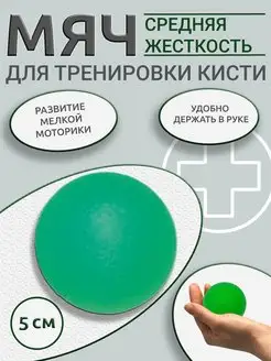 Мяч для тренировки кистевой эспандер Ортосила 106169000 купить за 347 ₽ в интернет-магазине Wildberries