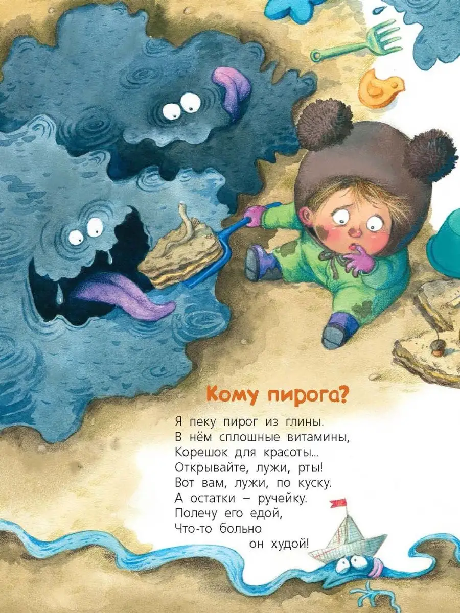 Энас-Книга Жили-были дети