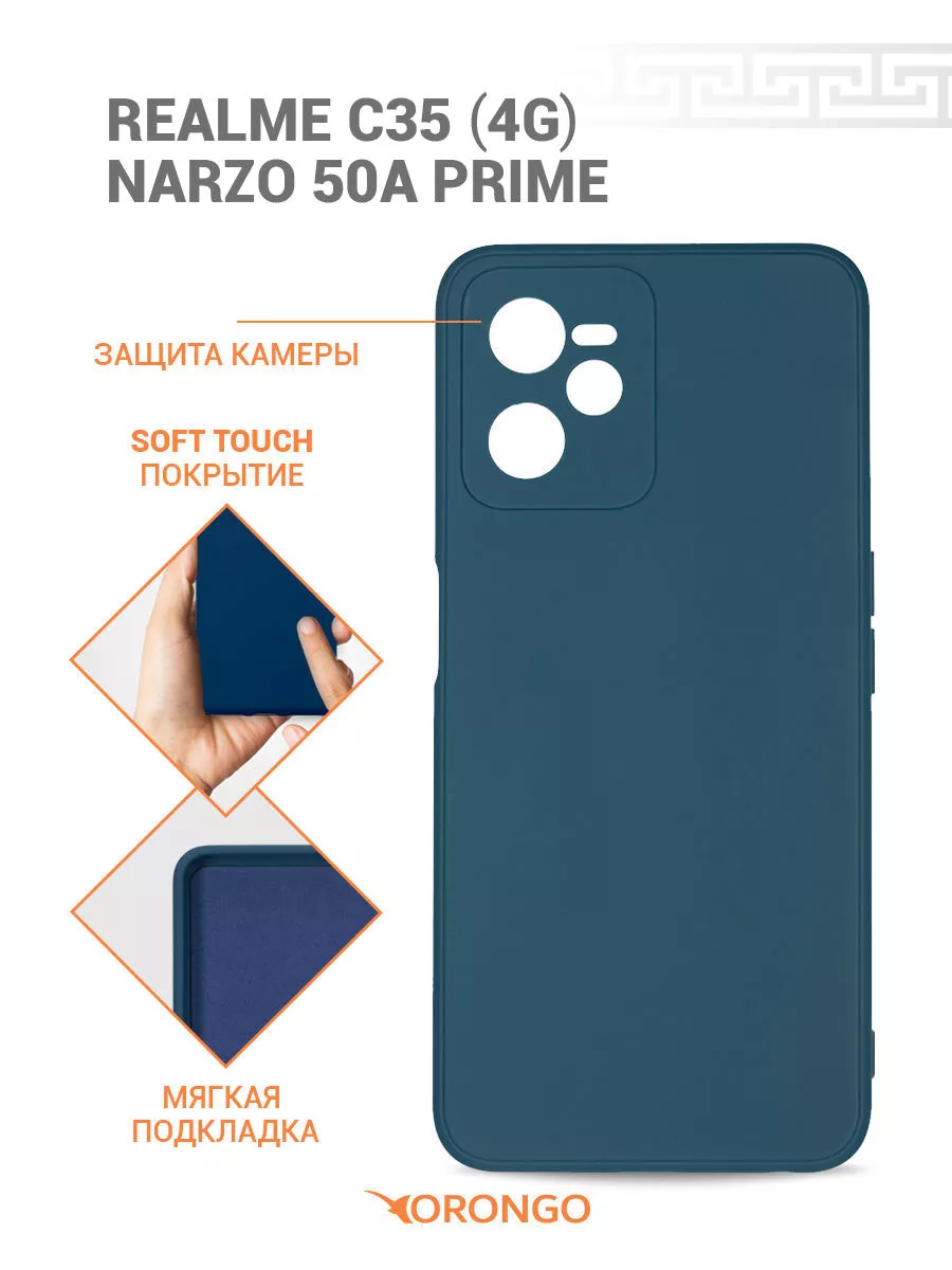 ORONGO Чехол на Realme C35 4G, Narzo 50A Prime, Реалми С35, Нарзо