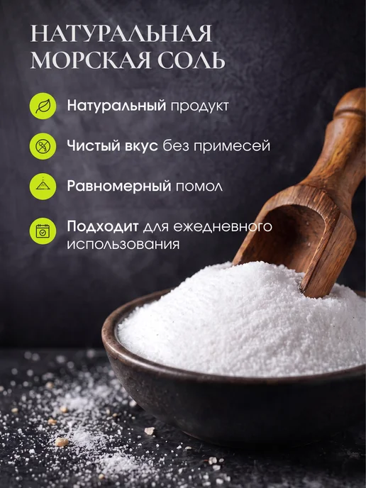 MegaMarket Морская соль пищевая 700г, 700 г, фото 2