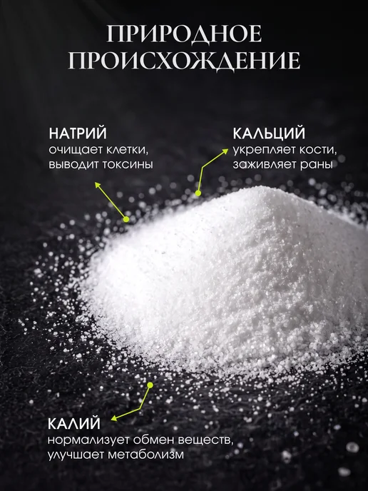 MegaMarket Морская соль пищевая 700г, 700 г, фото 6