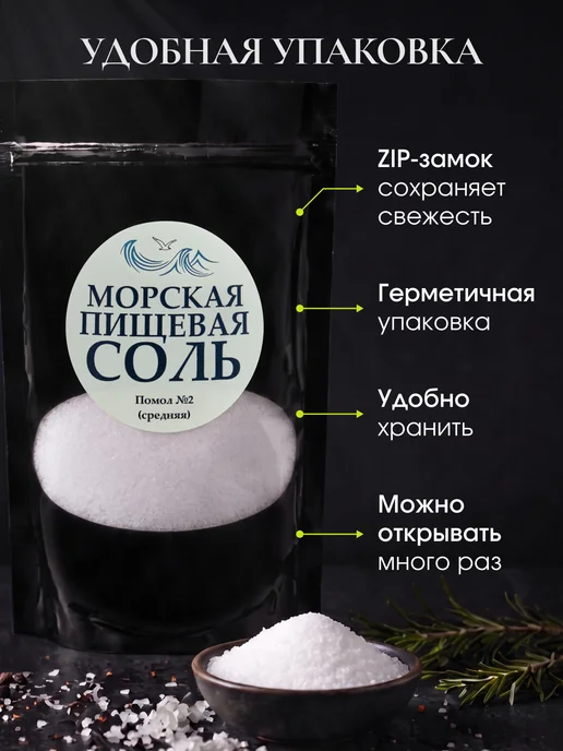 MegaMarket Морская соль пищевая 700г, 700 г, фото 8