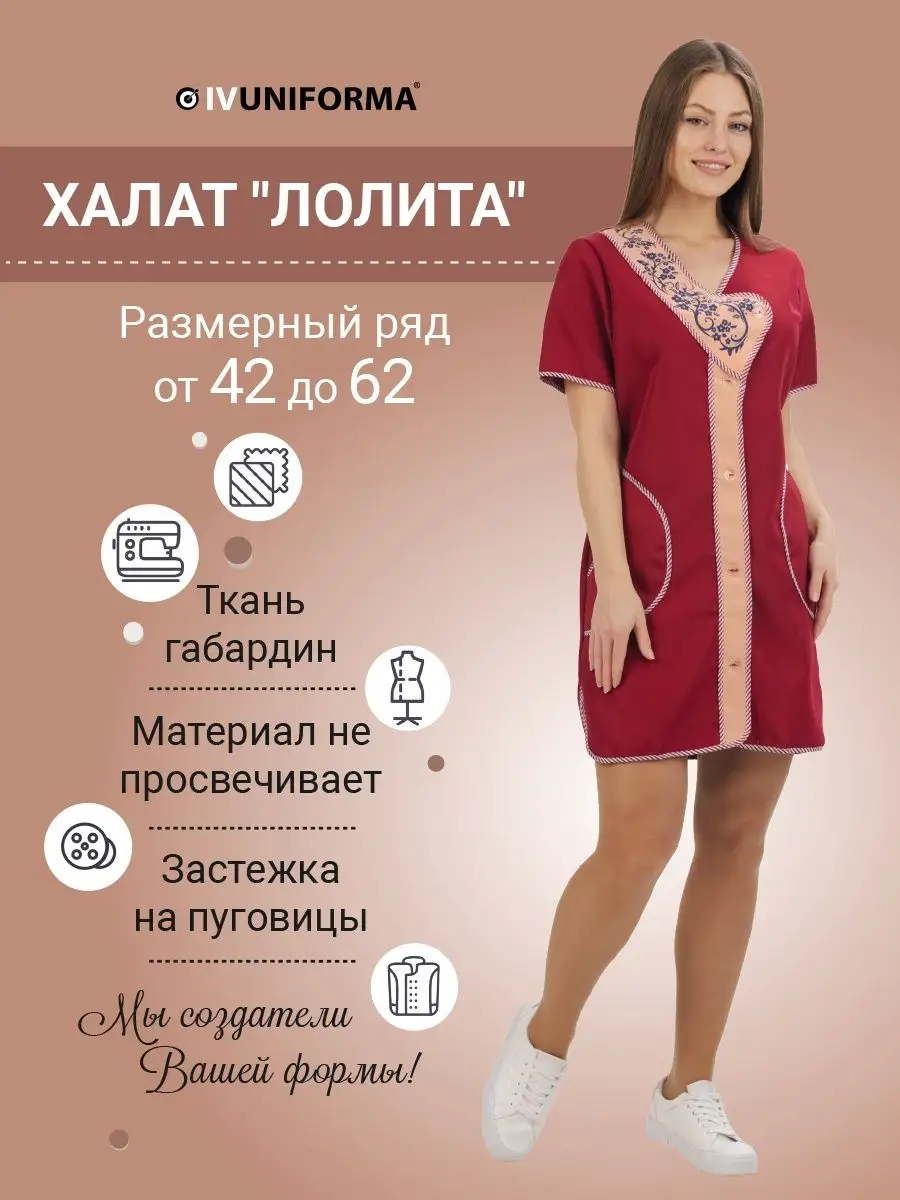 Халат рабочий женский