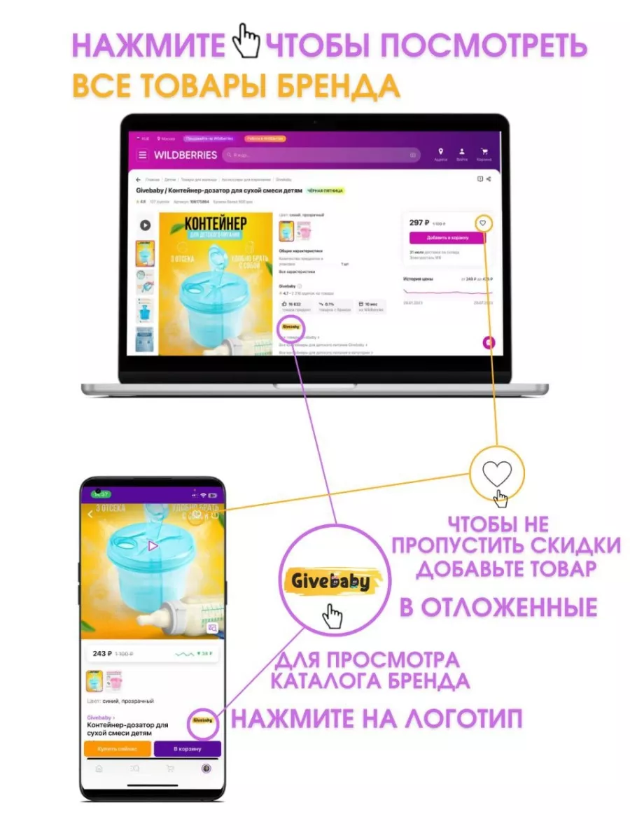 Контейнер-дозатор для сухой смеси детям Givebaby 106175864 купить за 264 ₽  в интернет-магазине Wildberries