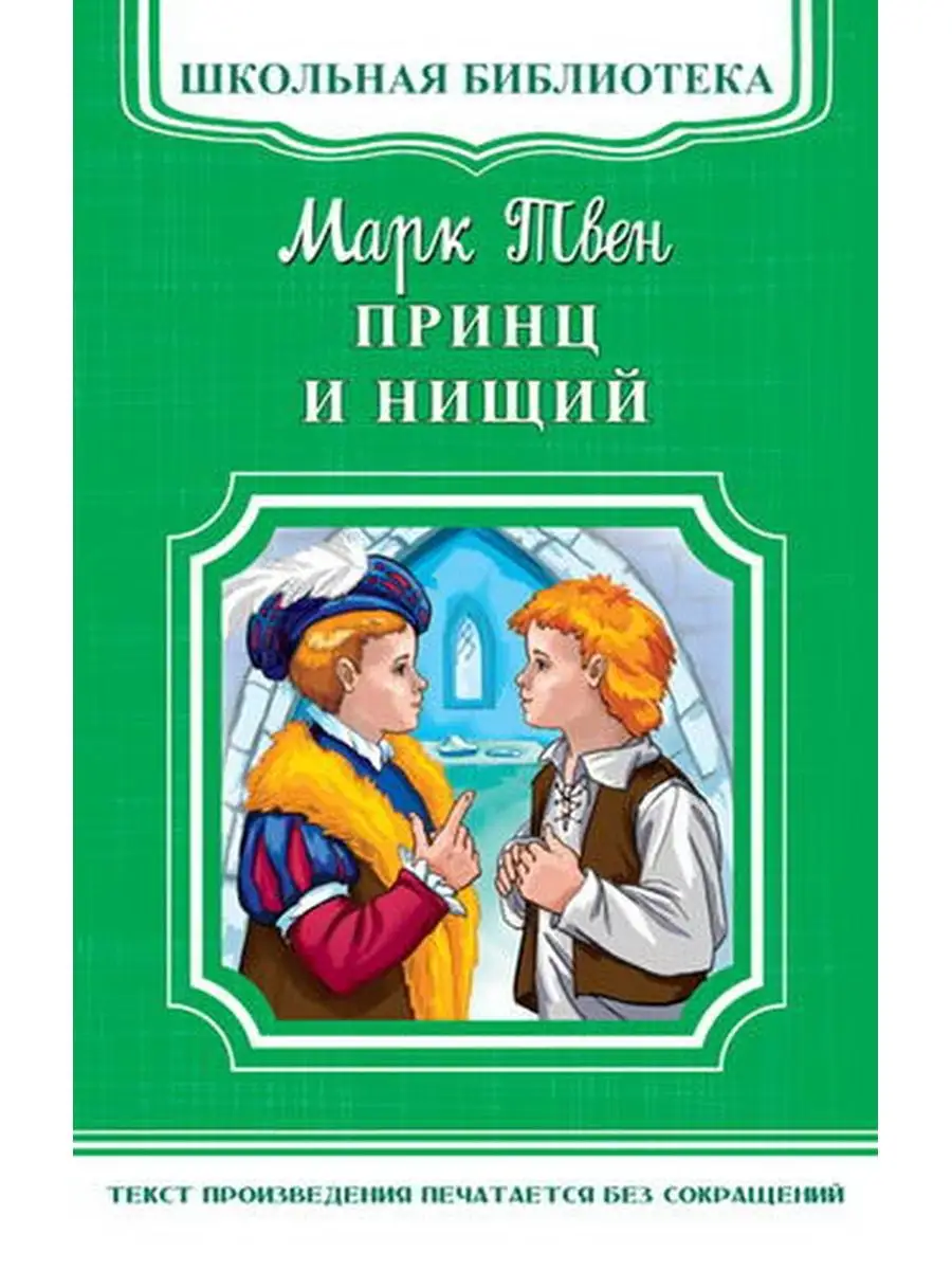 Громкое дело: Принц и нищий. Александр, Алёна, Никита и Артём Петровы.