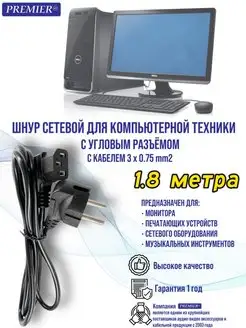 кабель Premier-av 106177401 купить за 255 ₽ в интернет-магазине Wildberries