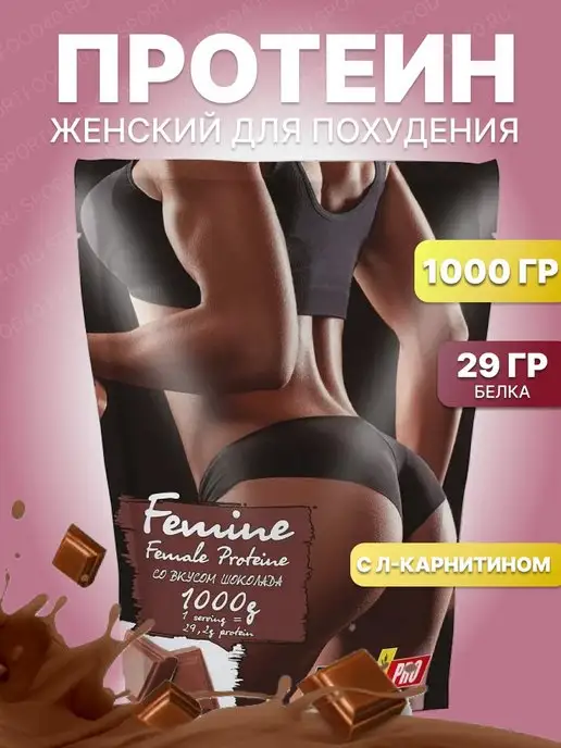 POWER PRO Протеин для похудения Femine шоколад 1000 гр, 1 кг