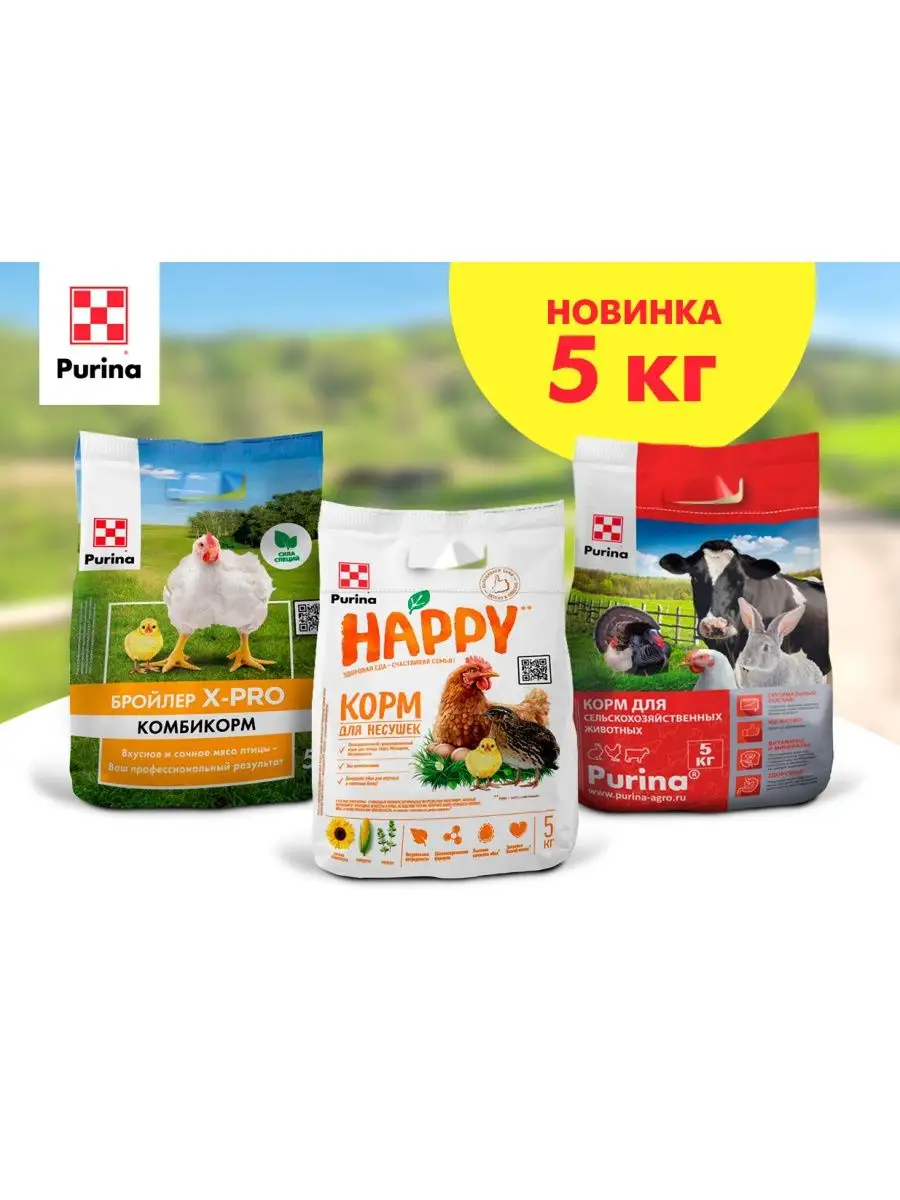 Комбикорм для кроликов Purina 5 кг Purina 106184156 купить в  интернет-магазине Wildberries