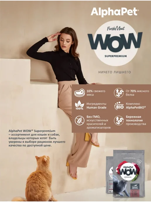 Сухой корм AlphaPet Wow Домашних для собак, говядина, 0,75 кг, фото 6