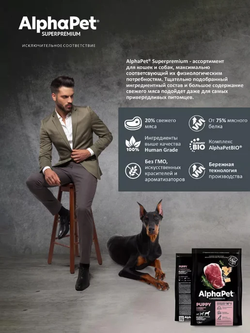 Сухой корм AlphaPet Рубец для собак, крупные, щенки, говядина, 12 кг, фото 7