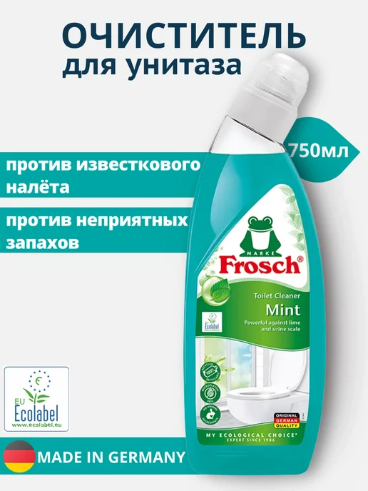 FROSCH Очиститель унитазов Мята, 750 мл, 750 мл
