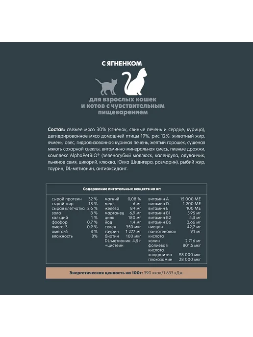 Сухой корм AlphaPet Кошек для собак, чувствительное пищеварение, ягненок, 3 кг, фото 3